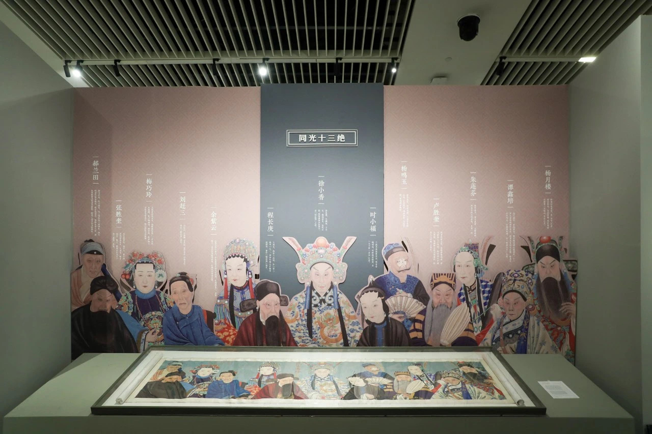 Tongguang Shisan Jue painting showing 13 Peking opera masters at National Museum of China exhibition, featuring Mei Lanfang grandfather Mei Qiaoling