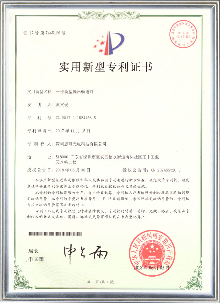 Low Voltage Track Light Utility Model Patent - ENCORE
