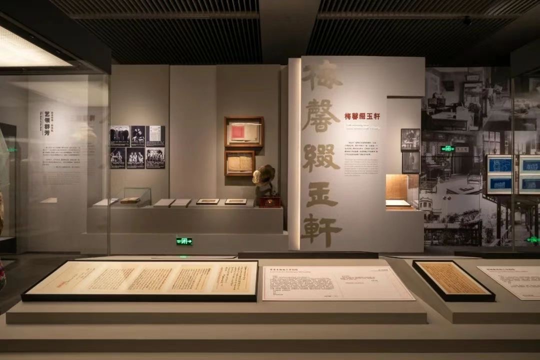Mei Lanfang exhibition section displaying calligraphy and historical photographs with professional museum lighting, National Museum of China
